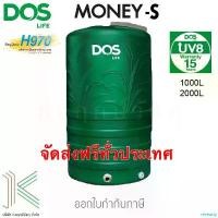 ราคา revearty คุณภาพรับประกันได้ DOS ถังเก็บน้ำบนดิน MONEY-S แถมลูกลอยรุ่นใหม่ (มี 2 ขนาด) ที่ จับ มือ ถือ มอเตอร์ไซค์ (1731013303586753366)