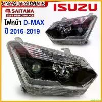 ราคา unplebshop ใช้งานได้ SAITAMA ไฟหน้า ISUZU DMAX 1.9 Blue Power ดีแม็ก บลูเพาเวอร์ โปรเจคเตอร์ ปี 2016-2019 (กดเลือก ข้างซ้าย/ข้างขวา) Motorcycle มอเตอร์ไซค์ (1730343682106296357)