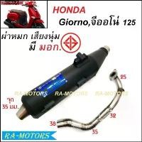 ราคา hxkrvSHOP62 ใช้งานได้ ท่อชาญสปีด CHANSPEED ท่อผ่า หมก มี มอก. สำหรับ Giorno จีออโน่125 งานชาญสปีดป้ายเลส (ท่อผ่าจีออโน่125 ท่อGiorno ผ่าหมกGiorno ท่อผ่าGiorno มอก. ท่อผ่าชาญสปีด (1731810255936064481)