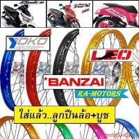 ราคา มอเตอร์ไซค์ Motorcycle เหล็ก tmlyfSHOP57 คุณภาพรับประกันได้ ชุดล้อ คลิก Click, คลิกไอ ClickI, สกู๊ปปี้ไอ Scoopy-i, แอร์เบรด Air Blade ล้อขอบ17 มีหลายสี หลายยี่ห้อให้เลือก (วงล้อ (1731540851088787811)
