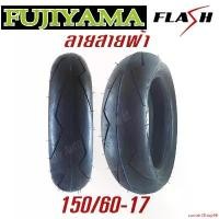 ราคา concertShop66 คุณภาพรับประกันได้ ยางนอก 150/60-17 TL FUJIYAMA ลายสายฟ้า FLASH ยางเรเดียล Motorcycle มอเตอร์ไซค์ (1731127804095597480)