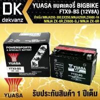 ราคา zqrvbxSHOP36 ใช้งานได้ YUASA แบตเตอรี่ แบตเตอรี่ BIGBIKE YTX9-BS 12V8A สำหรับ NINJA250-300, EX250, Ninja 250R, ZX600-FA Ninja ZX-6R, ZX600-G, J Ninja ZX-6R, ZX600-K, M, N Ninja (1731784377915574356)
