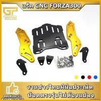 ราคา unswelshop ความคงทน แร็คท้าย FORZA300 2018-2020 งาน CNC ตะแกรงหลัง Semspeed FORZA 300 ADV350 แร็คหลัง แร็ค FORZA-300 สติกเกอร์ แคร้ง pcx 160 บาร์เสริม มอเตอร์ไซค์ ล้อ จีออ (1730355559711869157)