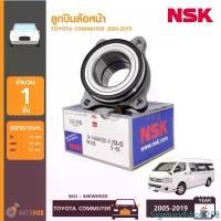 ราคา Sigmundshop258 ปัจจุบัน NSK ลูกปืนล้อหน้า ดุมล้อหน้า TOYOTA HIACE COMMUTER ปี 2005-2019 รถยนต์ Car Motorcycle มอเตอร์ไซค์ (1731472123159218867)