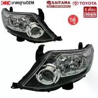 ราคา hofvkaSHOP04 ใช้งานได้ SAITAMA ไฟหน้า TOYOTA FORTUNER ปี 2012 2013 2014 ฟอร์จูนเนอร์ - มุมดำ ข้างซ้าย/ข้างขวา Motorcycle มอเตอร์ไซค์ กรีน ไฟท้าย (1731721827301886640)