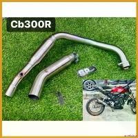 ราคา unrelishop ใช้งานได้ คอท่อไอเสีย CB300R CBR300R CB300F มอเตอร์ไซค์ Motorcycle สแตนเลส (1730674248370784577)