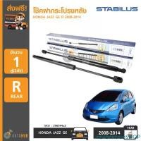 ราคา insvbnirtrueSHOP ใช้งานได้ STABILUS โช๊คฝากระโปรงหลัง HONDA JAZZ GE ปี 2008-2014 (1คู่ 2ตัว) (298544) รถยนต์ Auto มอเตอร์ไซค์ Motorcycle (1731475181517638062)