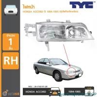 ราคา rtyavbntqwevbnSHOP แบบพกพา TYC ไฟหน้า HONDA ACCORD ปี 1994-1995 RH ข้างขวา Motorcycle มอเตอร์ไซค์ (1731470834593335301)