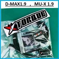 ราคา wmrnbvSHOP4 คุณภาพรับประกันได้ Butterfly Torque + Butter-E ชุด กล่องยกเลิกEGR ยกเลิกEGR แก้ไฟโชว์มอเตอร์ EGR เสีย แทน EGR ISUZU > ISUZU D-MAX MU-X (เครื่อง 1.9 )ISUZU1.9 DMAX (1731776054498527679)