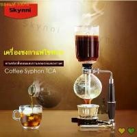 ราคา [พร้อมส่ง] พร้อมส่ง เครื่องชงกาแฟไซฟอน หม้อต้มกาแฟ ไซฟอน เครื่องชง กาแฟ สุญญากาศ made in japan หม้อกาลักน้ำ สำหรับชง 3/5 คน !! (1732225558159132960)