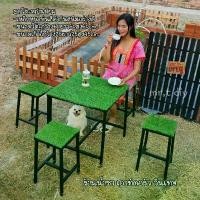ราคา ชุดโต๊ะ-เก้าอี้หญ้าเทียม เก้าอี้4ตัว ตกแต่งบ้านร้านอาหารร้านน้ำชา-กาแฟ วินเทจ ลอฟ เอาท์ดอร์ บรรยากาศไหนก็เหมาะ (1730034058975676879)