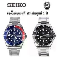 ราคา M&F Watch นาฬิกาข้อมือ Seiko 5 SPORT AUTOMATIC SUBMARINER รุ่น รุ่น SNZF15K,SNZF17K สินค้าของแท้ รับประกันศูนย์ 1 ปี (1730226135571139481)