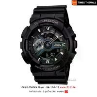 ราคา นาฬิกาข้อมือ CASIO G-Shock รุ่น GA-110-1B สินค้าแท้ รับประกันศูนย์ 1 ปี (1732118196481788171)