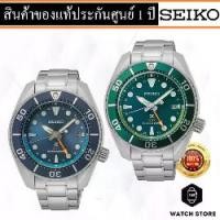 ราคา นาฬิกาข้อมือ SEIKO PROSPEX SUMO Solar GMT รุ่น SFK001J/SFK003J ของแท้ รับประกันศูนย์ 1 ปี (1729621557657700377)