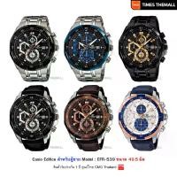ราคา นาฬิกาข้อมือ CASIO Edifice รุ่น EFR-539D-1A,EFR-539D-1A2,EFR-539BK-1A,EFR-539L-1A,EFR-539L-5A,EFR-539L-7C สินค้าแท้ รับประกันศูนย์ 1 ปี (1731484837319181579)