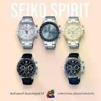 ราคา นาฬิกาข้อมือ Seiko SPIRIT Chronograph รุ่น SBTR009, SBTR019, SBTR021, SBTR029 สินค้าของแท้ รับประกันศูนย์ไซโก้ นาฬิกาข้อมือ seiko seiko watch (1729689533129853849)