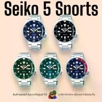 ราคา นาฬิกาข้อมือ SEIKO 5 SPORTS AUTOMATIC รุ่น SRPD51K1,SRPD53K1,SRPD57K1,SRPD61K1, SRPD63K1 สินค้าของแท้ รับประกันศูนย์ไซโห้ นาฬิกาข้อมือseiko (1729689229227428761)