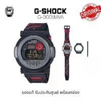 ราคา M&F Watch นาฬิกาข้อมือ Casio G-Shock ดิจิตอล ซีรีส์ DW-001 รุ่น G-B001MVA-1 ของแท้ รับประกันศูนย์ 1 ปี (1730629468133165977)
