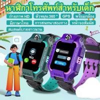 ราคา 【กล้องหน้าและหลัง】นาฬิกาไอโม่เด็ก นาฬิกาเด็กกันน้ำ นาฬิกาโทรศัพท์ หมุนได้360° ติดกล้อง ถ่ายภาพได้ นาฬิกาข้อมือ GPS นาฬิกาโทรศัพท์เด็ก (1729659361562233232)