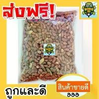ราคา ถั่วลายเสือ คั่วโบราณ [พร้อมทาน] เกรดAAA =500 กรัม = ถั่ว อาหารทานเล่น ของว่าง tts888 ผล ไม้อบ แห้ง มัน หนึบ ญี่ปุ่น สตอเบอรี่ ฟรีซดราย หมึก กระตอย (1731008368702818579)