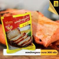 ราคา ชายสี่บะหมี่เกี๊ยว ผงหมักหมูแดง 300 กรัม หมึก หนึบ snack รสชาติใหม่ หมี่กรอบ บ้านแพ้ว ขนม แต้ม ดอลลี่ (1731967286232516920)