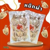ราคา ปลาหมึกผ่า 200 กรัม หอม หมึก อาหารทะเลแห้ง (1730348195082111671)