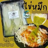 ราคา ไข่หมึก ไข่หมึกกล้วย 300กรัม พร้อมส่ง ไข่หมึกขาว ไข่หมึกอาเจน ไข่ปลาหมึก หมึก ปลาหมึก ไข่หมึกทอด (1729656079124171264)