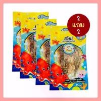 ราคา ปลาข้างเหลืองงา(คัดเกรด)(โปร2แถม2) ไม่ดำ สดสะอาด นำไปประกอบอาหารได้เลย หมึก อบแห้ง ปลา หัวขาด ปลาไหล ตากแห้ง ปลา ไม้ หมึก เต่าทอง สามรส หมึก แห้ง ปลาหมึก ผ่า หนวดหมึก แห้ง (1730882958979270977)