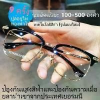 ราคา แว่นตาอัจฉริยะอัลตราโซนิก, ป้องกันแสงสีฟ้า, แว่นตาชายชรา HD, หมุนหลายโฟกัส, ป้องกันความเมื่อยล้า, ปรับอัตโนมัติ, ระยะใกล้และระยะไกล, การใช้งานคู่ แว่น ตา แว่น หมึก แว่น ฟิลเตอ (1731519509513996514)