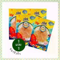 ราคา ปลาริวกิวตากแห้ง(คัดเกรด)(โปร2แถม2) ไม่ดำ สดสะอาด นำไปประกอบอาหารได้เลย ปลาโอหมักซอสพระบาท หมึก อบแห้ง หมึก อบแห้ง ปลา หัวขาด ปลาไหล ตากแห้ง หมึก เต่าทอง สามรส หมึก แห้ง ปล (1730914276172335425)