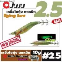 ราคา บล็อกบัสเตอร์ เหยื่อ กุ้งตกหมึก โย ตก หมึก กุ้ง ปลอม ตก หมึก เบอร์ 2.5 หนัก 12 กรัม ยาว 10 ซม. เรืองแสง ราคา ถูก จำนวน 1 ตัว (1732019489472612714)