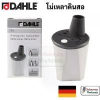 ราคา Dahle 301 โม่เหลาดินสอ 2 mm. Made in Germany โม่เหล่าไส้ดินสอ กบเหลาดินสอ ไส้ใหญ่ 2 มิล. ดาเล่ย์ เครื่องเขียน น่ารัก ๆ (1731457830881495597)