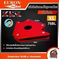 ราคา Rodneyshop258 ความคงทน EUROX จิ๊กแม่เหล็ก size.XL 5 นิ้ว จับฉาก เข้ามุมงานเชื่อม ยูร็อกซ์ เครื่องมือช่าง อุปกรณ์ช่าง (1731255572521388933)