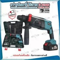 ราคา SHONIN สว่านโรตารี่ 4-26 299v 3 ระบบ เครื่องมือช่าง สว่านไฟฟ้า สว่านกระแทก แย็ก สกัด เจาะปูน สีฟ้า (1732278854460934948)