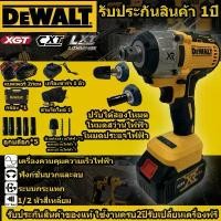 ราคา Dewalt บล็อกไฟฟ้า บล็อกแบตไร้สาย เครื่องมือช่าง ประแจไฟฟ้าไร้สาย คุณภาพสูง แบต แรงบิดสูง บล็อกแบตไร้สาย บล็อกไฟฟ้าแรงๆ คําแนะนําการขายที่ร้อนแรงในเดือนนี้ (1731588076021057059)