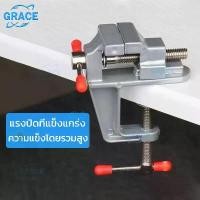 ราคา ปากกาจับชิ้นงาน ปากกาจับชินงาน เครื่องมือช่าง ปากกาจับเหล็ก แคลมป์จับชิ้นงาน ปากกาจับงานไม้ แท่นจับชิ้นงาน ปากาจับชิ้นงาน ประกาจับชินงาน โต๊ะจับชิ้นงาน ตัวจับชิ้นงาน ปากจับชิ้นงา (1729437495547300043)