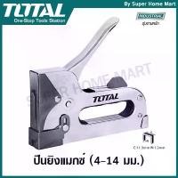 ราคา Total แม็กซ์ยิงบอร์ด ขนาด 6 mm - 14 mm รุ่น THT31142 เครื่องมือช่าง (1730999336158136458)