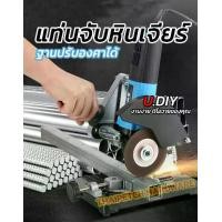 ราคา แท่นจับหินเจียร์ แท่นตัด แท่นจับลูกหมู จับหินเจีย 4 นิ้ว U.DIY ปรับองศาได้ อุปกรณ์เสริม เครื่องมือช่าง (1729759190194751906)
