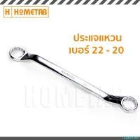 ราคา OrganicOasis Nunwa เครื่องมือช่าง ประแจ กุญแจ ประแจแหวน แหวนคู่ แหวนข้าง ขนาด เบอร์ 22 - 20 มิล (1731805757334849764)