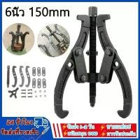 ราคา 3ขา สามขา ดูดลูกปืน ดูดมูเล่ ขายาว 6นิ้ว เครื่องมือช่าง เหล็กดูดลูกปืน ตลับลูกปืนถอกได้ ทนทานต่อการใช้งาน (1731603261437478456)