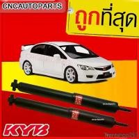 ราคา Trentshop253 ใช้งานได้ KYB โช้คอัพหลัง Honda Civic FD (2006-2011) [รุ่น excel g ] 1คู่ (ซ้าย+ขวา) โช๊คอัพ KAYABA รถยนต์ car (1731448179031771502)