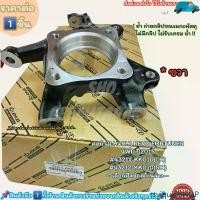 ราคา rtyiquidSHOP ความคงทน คอม้า(ราคา/1ชิ้น) (LH+RH) VIGO FORTUNER พรีรันเนอร์ 4WD ปี2015 #43212-0K030(LH)#43211-0K030(RH)--เลือกฝั่งช่องด้านล่าง-- รถยนต์ Auto Motorcycle มอเตอร์ (1731712487884294214)