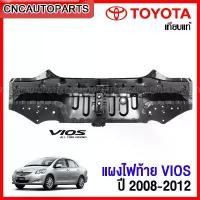 ราคา fklvyxSHOP11 ปัจจุบัน แผงไฟท้าย TOYOTA VIOS ปี 2007 2008 2009 2010 2011 2012 แผงยึดไฟท้าย เหล็กแผงท้าย แผงตั้งท้าย หนา อย่างดี เทียบแท้ Car รถจักร รถยนต์ Led (1731717917109947382)