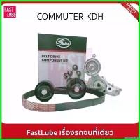 ราคา antiamshop ปัจจุบัน GATES ชุดลูกรอก สายพานหน้าเครื่อง TOYOTA Commuter 2.5 KDH200, 3.0 KDH221 #ACK7PK1473K1 pro fender รถยนต์ Motorcycle Car (1730510072123001759)