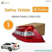 ราคา mtruediumshop56 ความคงทน ไฟท้าย LED NISSAN TEANA J32 ปี 2008 2009 2010 2011 2012 | AUTOHUB รถยนต์ (1731464536746068974)