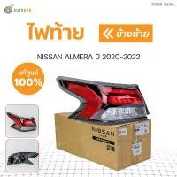 ราคา plqxzmSHOP12 ใช้งานได้ ไฟท้าย ไฟท้ายดวงใน LED ALMERA ปี 2020-2022 (1ชิ้น) แท้ศุนย์ | NISSAN Car รถจักร รถยนต์ (1731772534226389626)