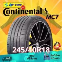 ราคา ยาง 245/40R18 Continental MC7 ราคาต่อเส้น ปี 2024 (1732279129968445598)