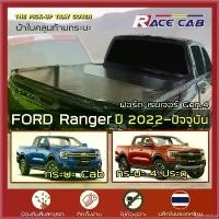 ราคา hyperashop แบบพกพา RACE ผ้าใบปิดกระบะ Ranger ปี 2022-ปัจจุบัน | Next Gen.4 ฟอร์ด เรนเจอร์ Ford Tonneau Cover ผ้าใบกระบะ ครบชุดพร้อมติดตั้ง| Car รถยนต์ (1730344622734805079)