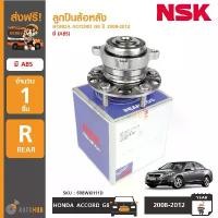 ราคา zqrvbxSHOP36 คุณภาพรับประกันได้ NSK ลูกปืนล้อหลัง ดุมล้อหลัง รถยนต์ HONDA ACCORD G8 ปี 2008-2012 ABS (60BWKH11D) Car เหล็ก (1731772405109721172)