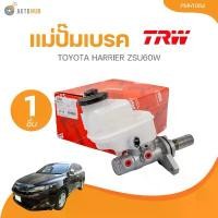 ราคา tklvyrSHOP38 ปัจจุบัน TRW แม่ปั๊มเบรค TOYOTA HARRIER ZSU60W 2.0L (PMH1064) (1 ชิ้น) | AUTOHUB รถยนต์ รถจักร แม่แรง (1731773293015894541)